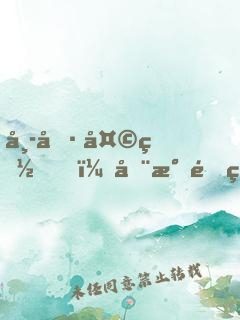 席卷天災，全民逃生我有億萬物資